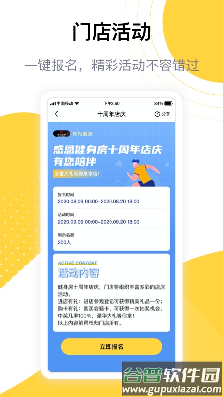 练多多会员端app官方版截图5