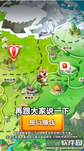 旺财历险记福利游戏截图1