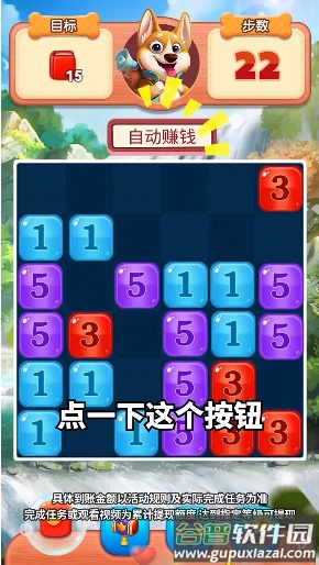 旺财历险记福利游戏截图2