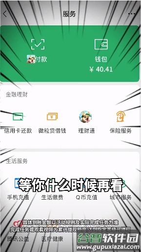 旺财历险记福利游戏截图3