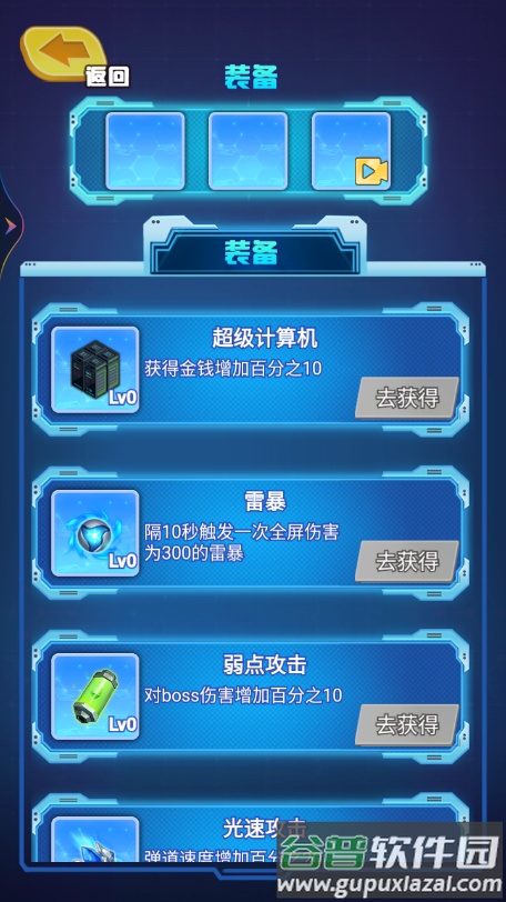 迷你特工队枪火阵地免广告版截图1