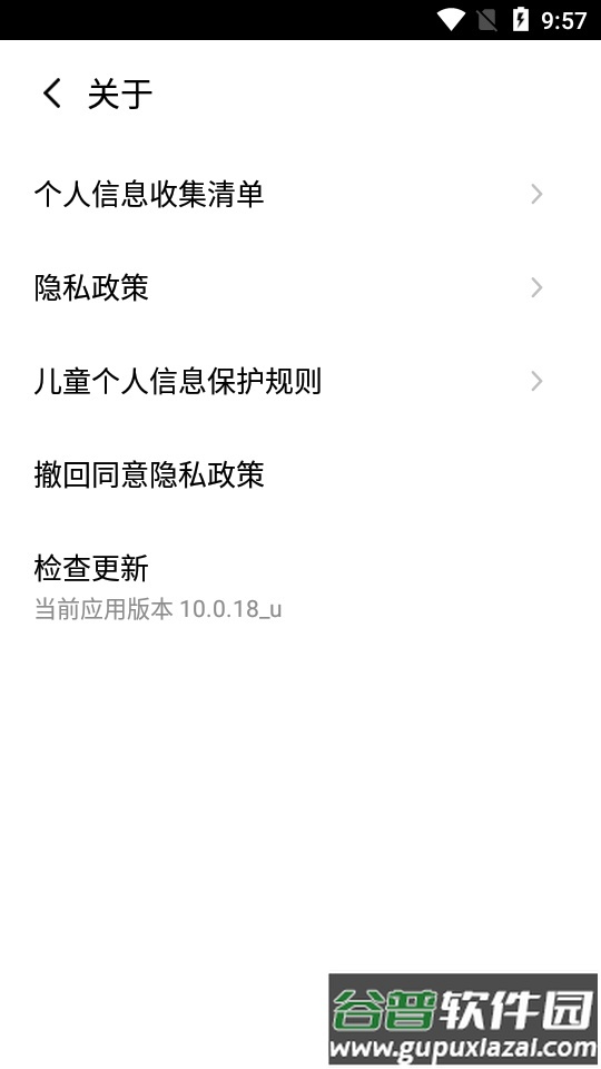 天翼换机助手app官方版截图3