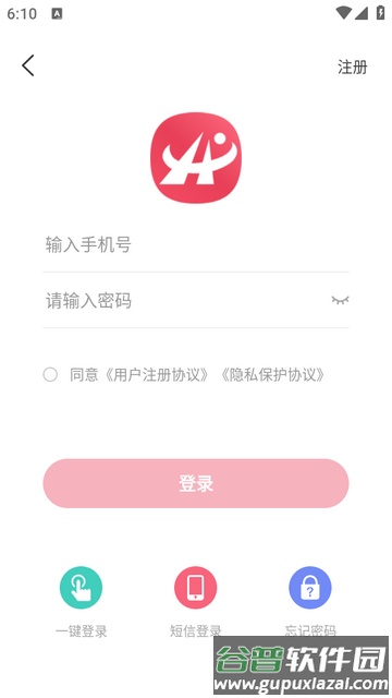 华金教育app最新版截图1