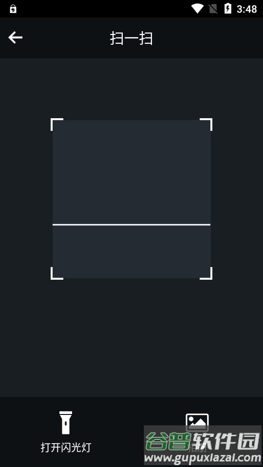 扫码助手app离线版截图3