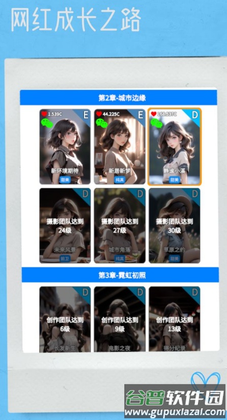 网红模拟器安卓版截图1