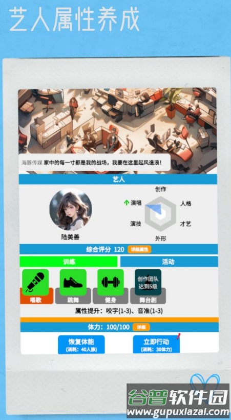 网红模拟器安卓版截图4