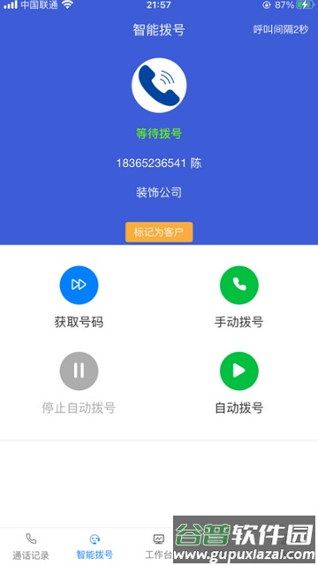 亦通云截图3