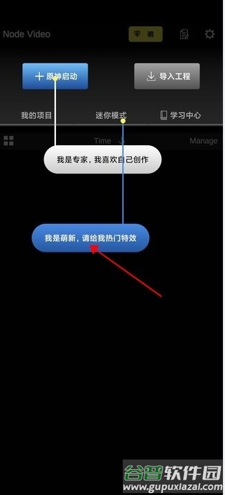 NV MS剪辑软件原神启动版截图1