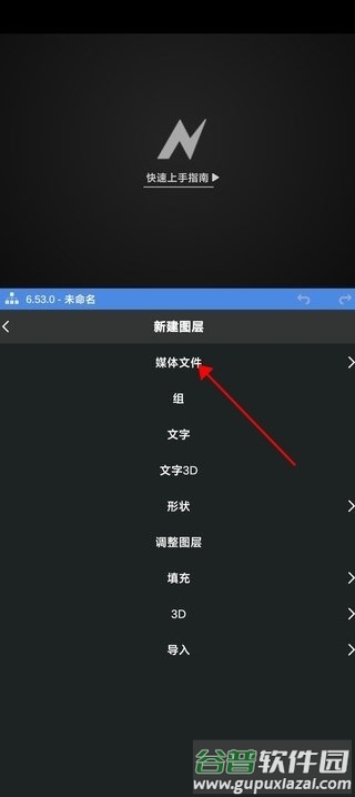 NV MS剪辑软件原神启动版截图2