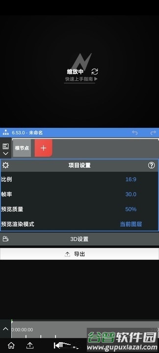 NV MS剪辑软件原神启动版截图3