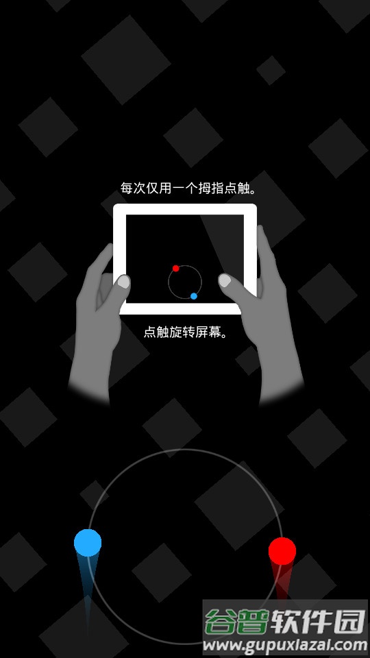 二重奏免费完整版(Duet)截图2