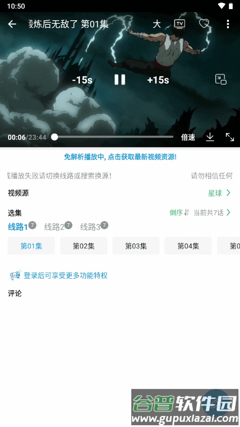 多多动漫app最新版截图1