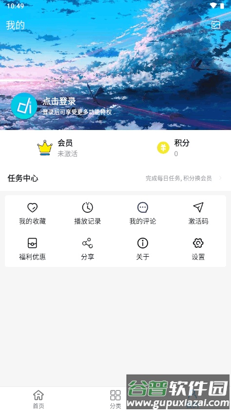 多多动漫app最新版截图4