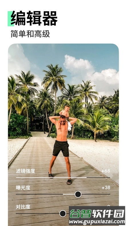 TON视频照片编辑器高级版截图1