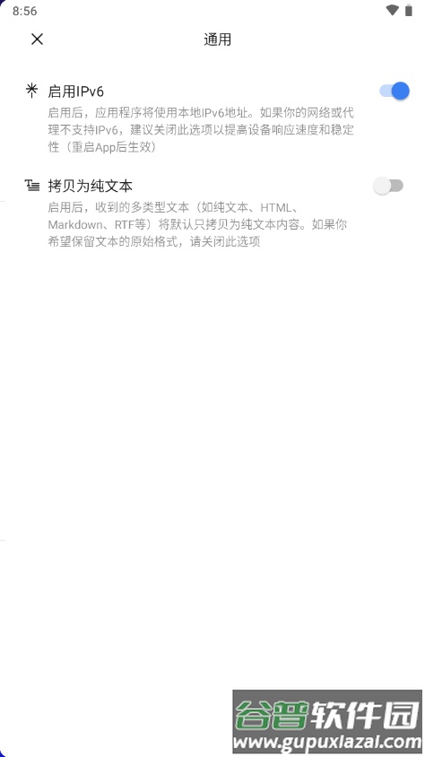 章鱼速贴app安卓版截图2
