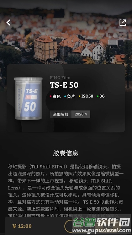 FIMO复古胶卷相机截图3