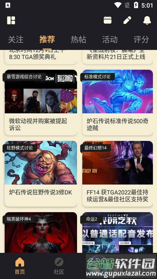 艾泽拉斯国家地理论坛nga纯净版截图1