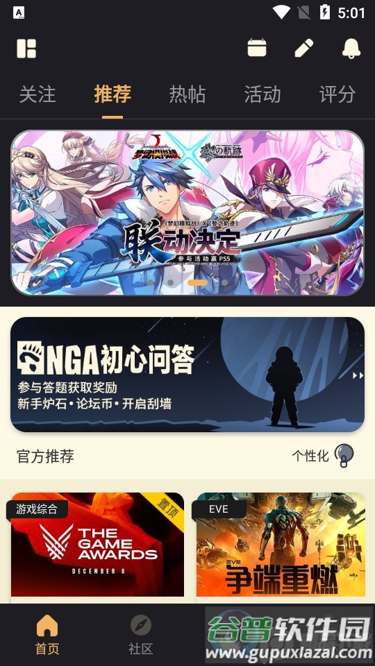 艾泽拉斯国家地理论坛nga纯净版截图2