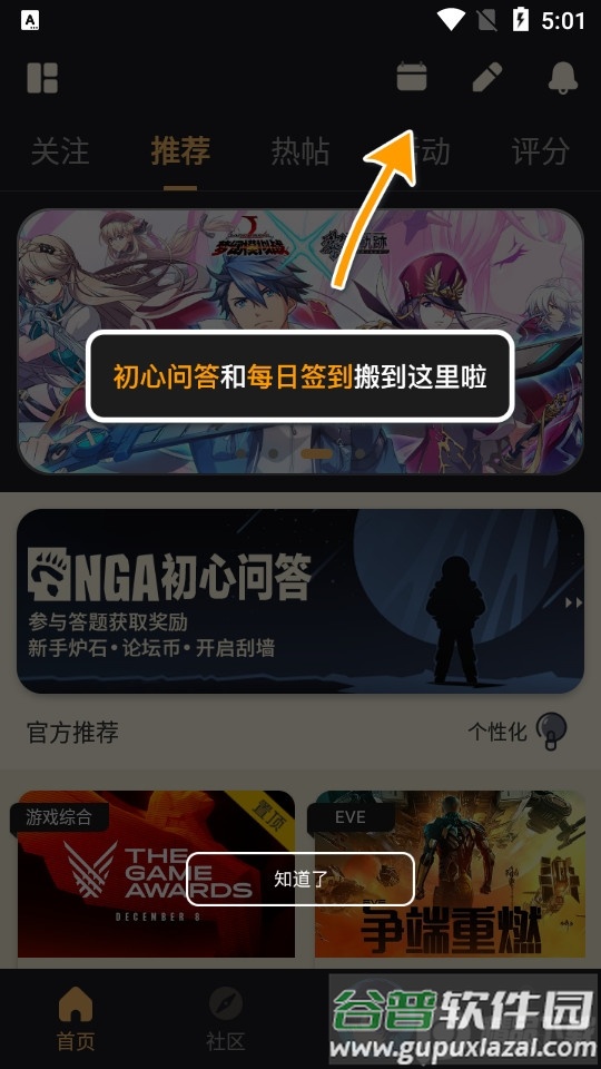 艾泽拉斯国家地理论坛nga纯净版截图3