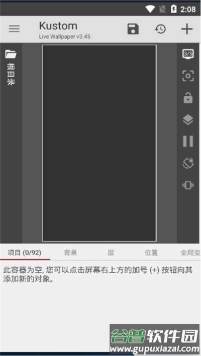 KLWP动态壁纸创建工具截图1