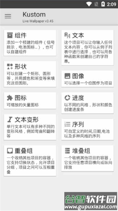 KLWP动态壁纸创建工具截图2