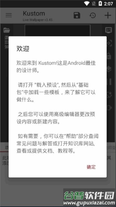 KLWP动态壁纸创建工具截图3