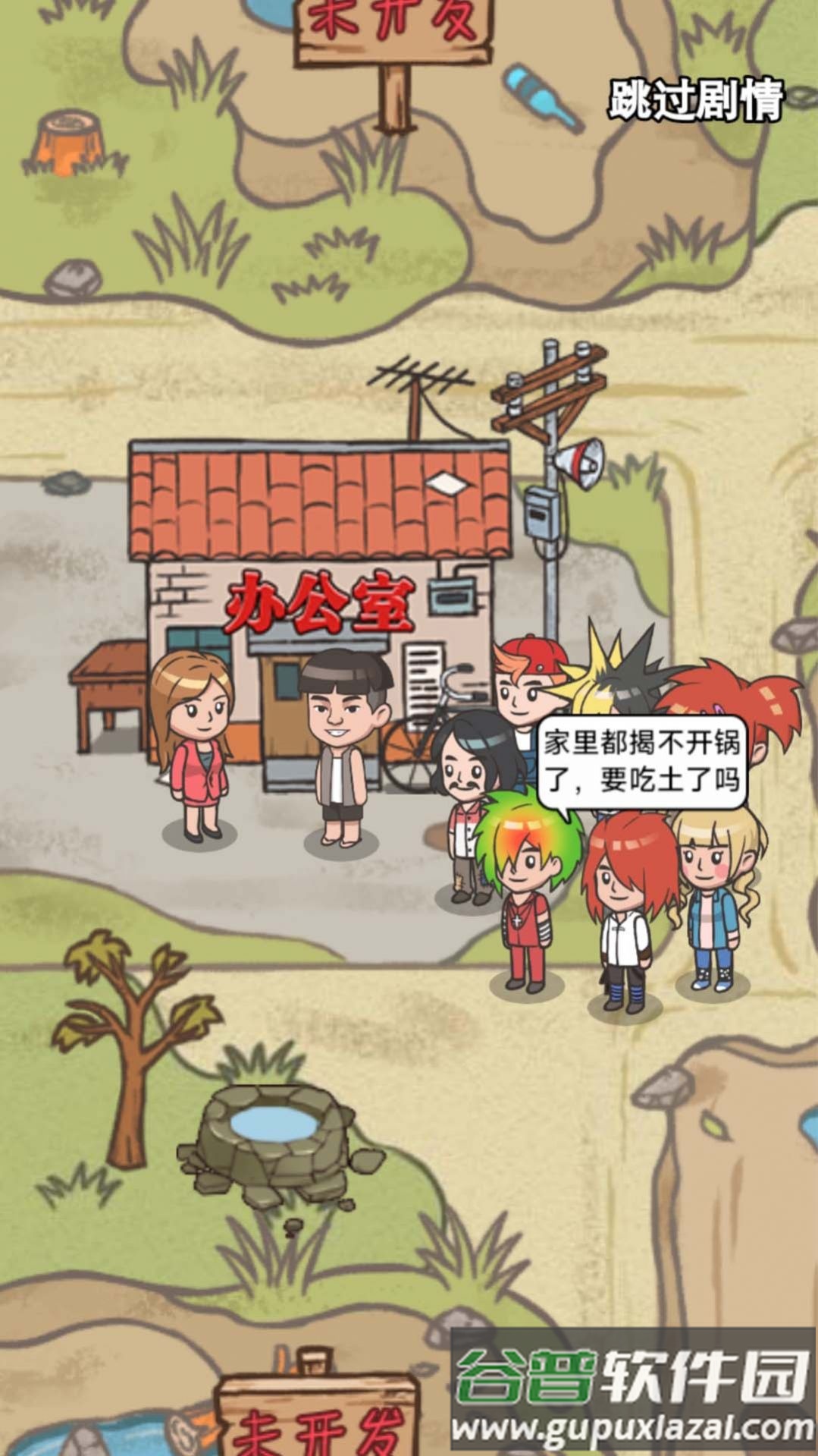 破产厂长逆袭记安卓版截图1