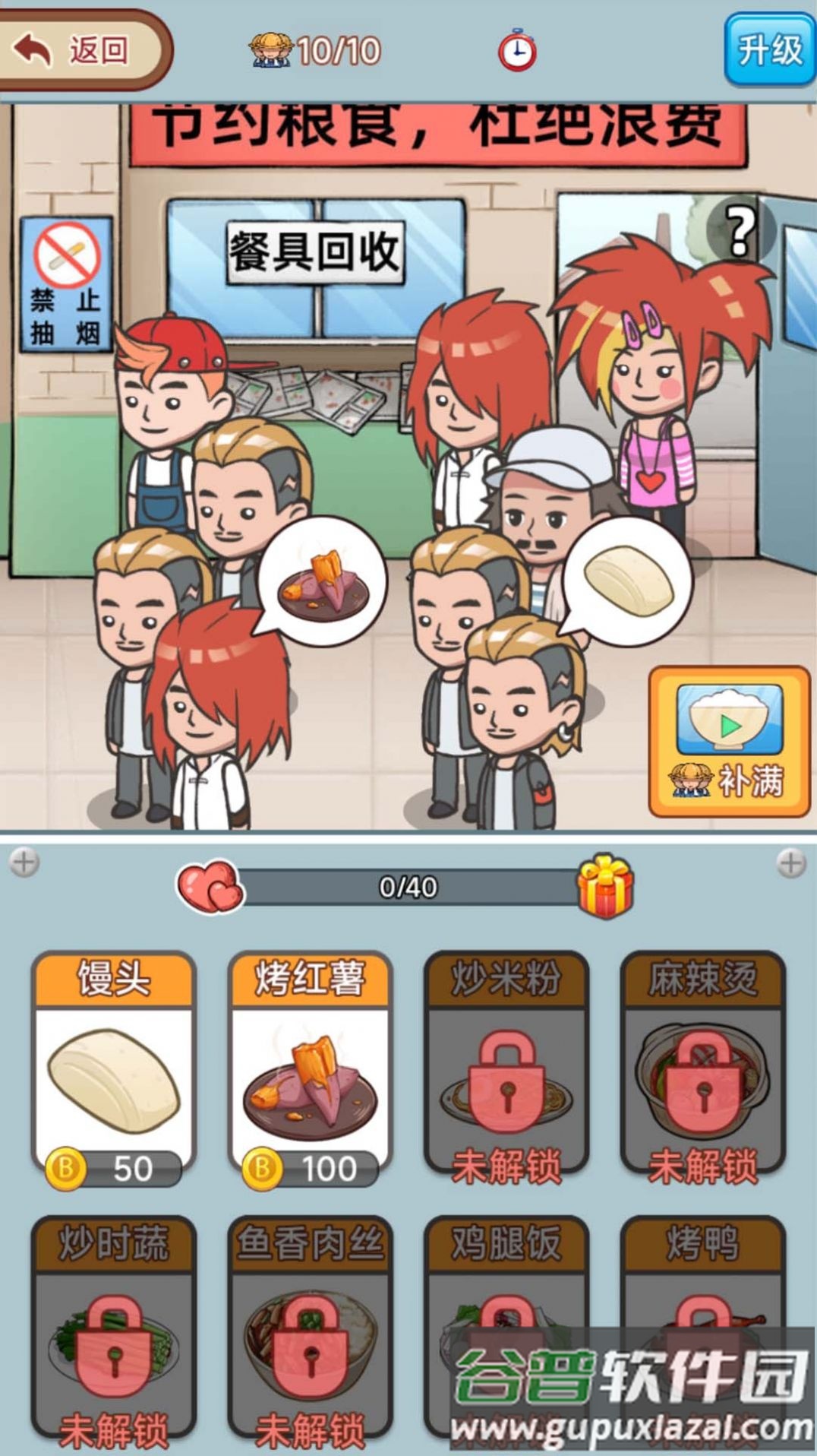 破产厂长逆袭记安卓版截图2