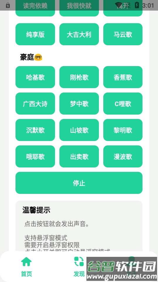 漫波语音盒子app最新版截图1