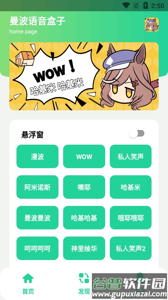 漫波语音盒子app最新版截图4