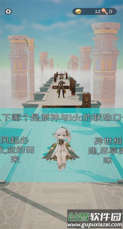 派蒙跑酷自制版截图2