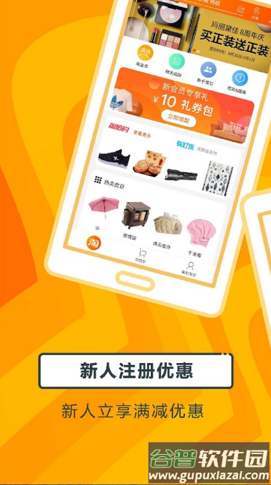 淘宝Lite4.37.2Google Play截图2