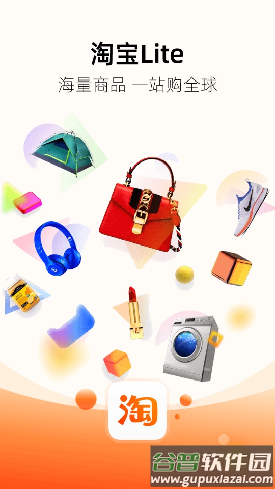 淘宝Lite4.37.2Google Play截图4