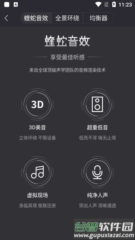 酷我音乐养老版v6.8.9.0永恒版截图3