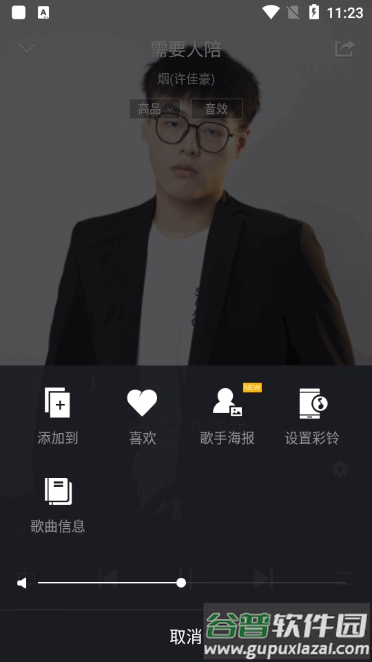 酷我音乐养老版v6.8.9.0永恒版截图4