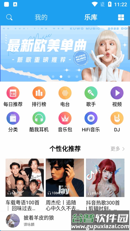 酷我音乐养老版v6.8.9.0永恒版截图5