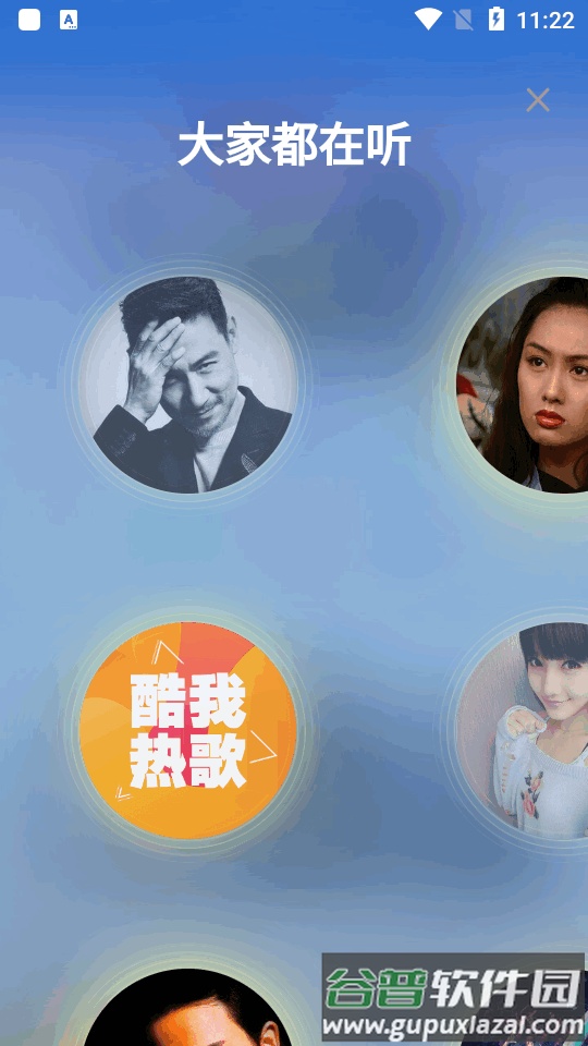 酷我音乐养老版v6.8.9.0永恒版截图6