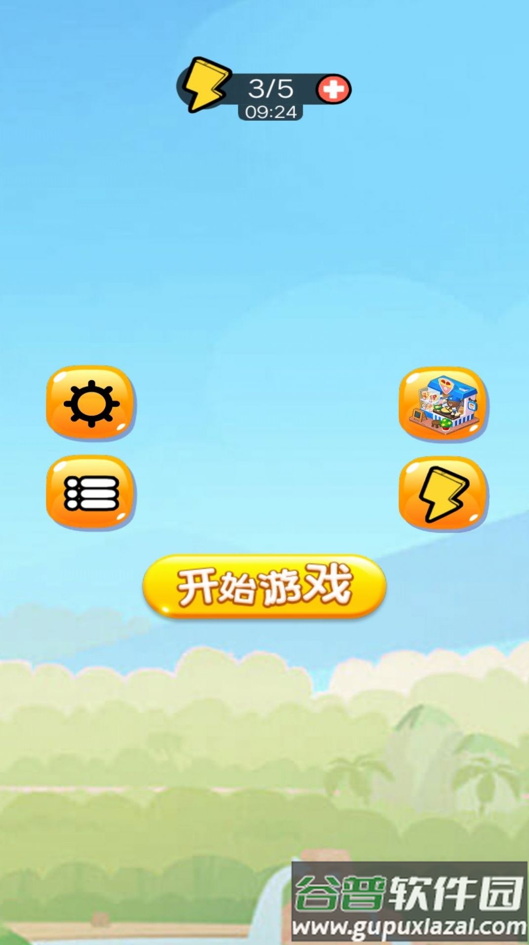 爱吃苹果的蛇蛇安卓版截图1