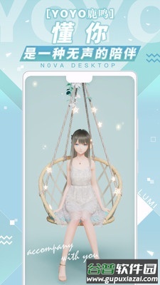 N0va Desktop人工桌面安卓最新版截图4