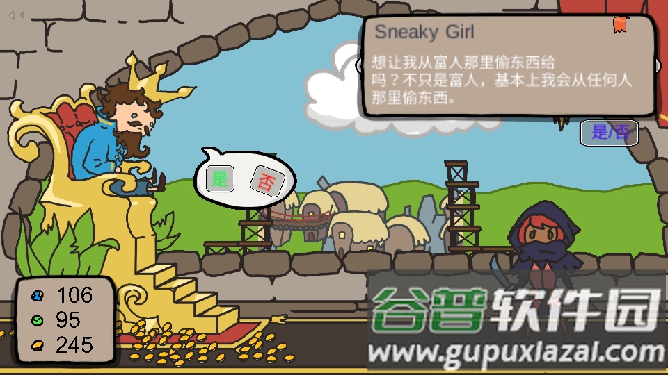 秩序王国中文版免费版截图1