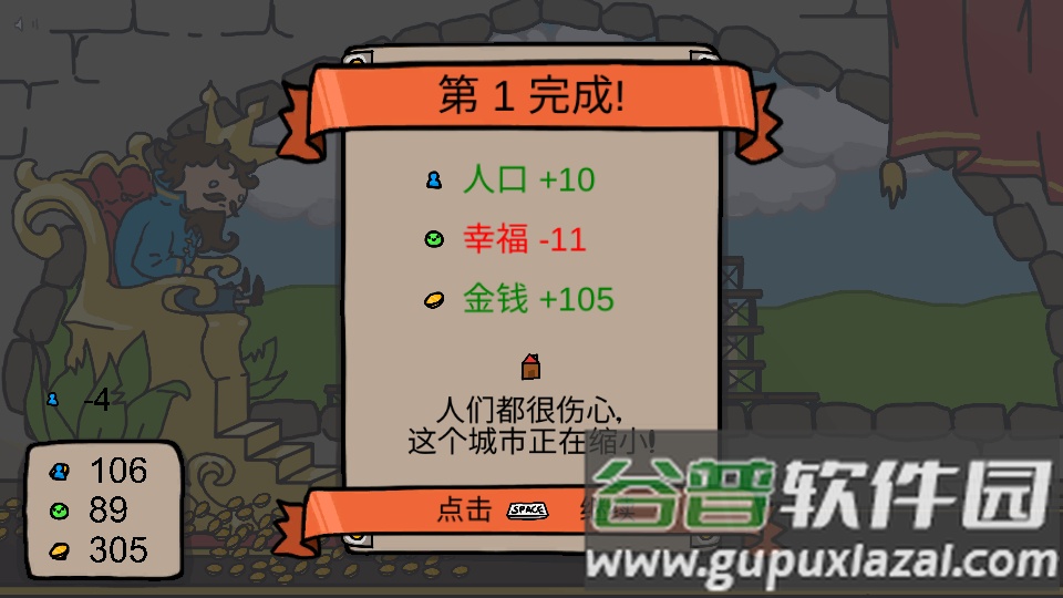 秩序王国中文版免费版截图2