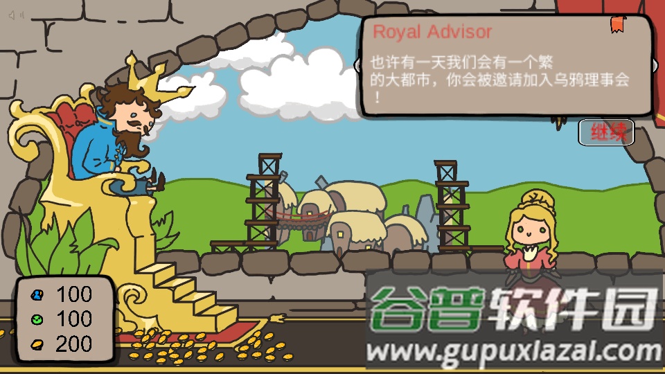 秩序王国中文版免费版截图3