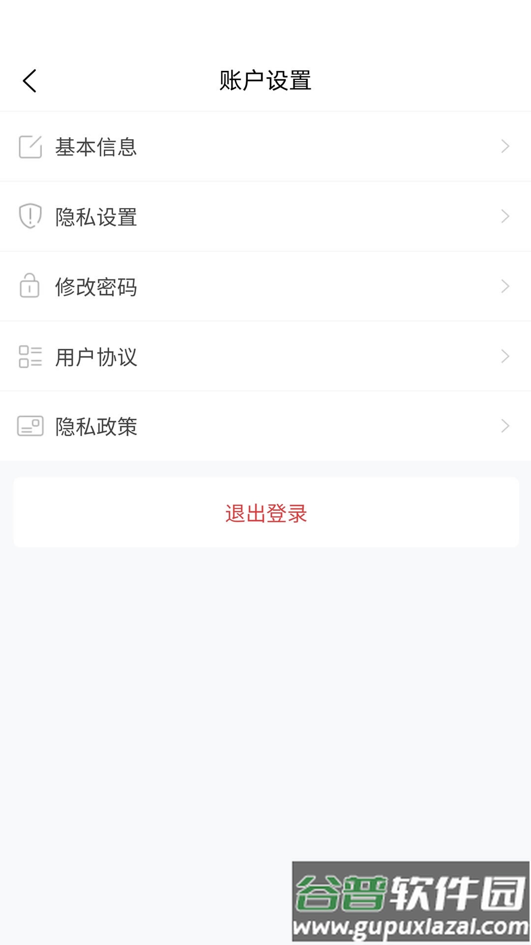 甘肃人才网手机客户端截图2