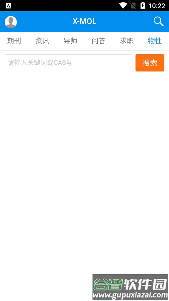 X-MOL科学知识平台官方版截图1