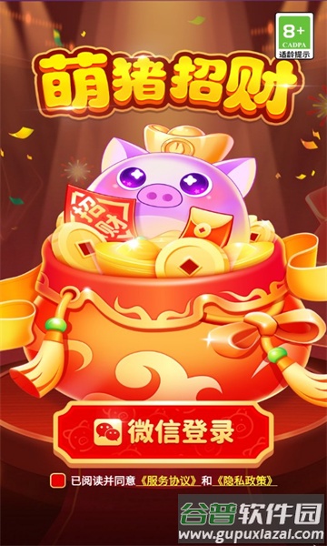 萌猪招财小游戏截图1