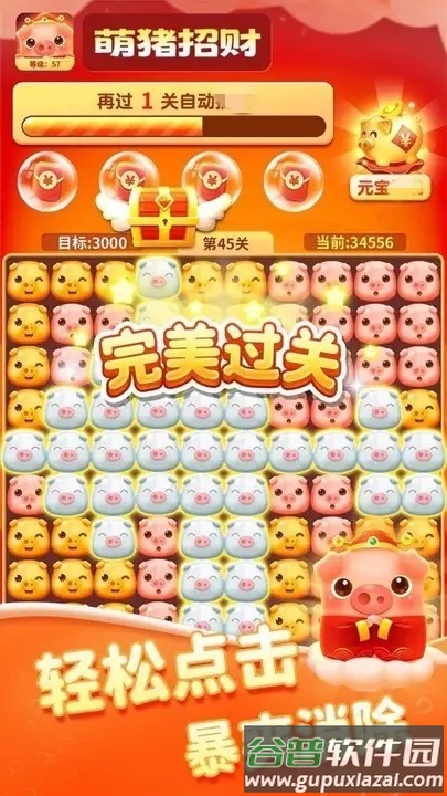 萌猪招财小游戏截图2