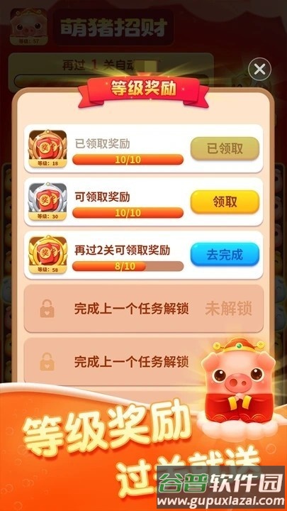 萌猪招财小游戏截图4