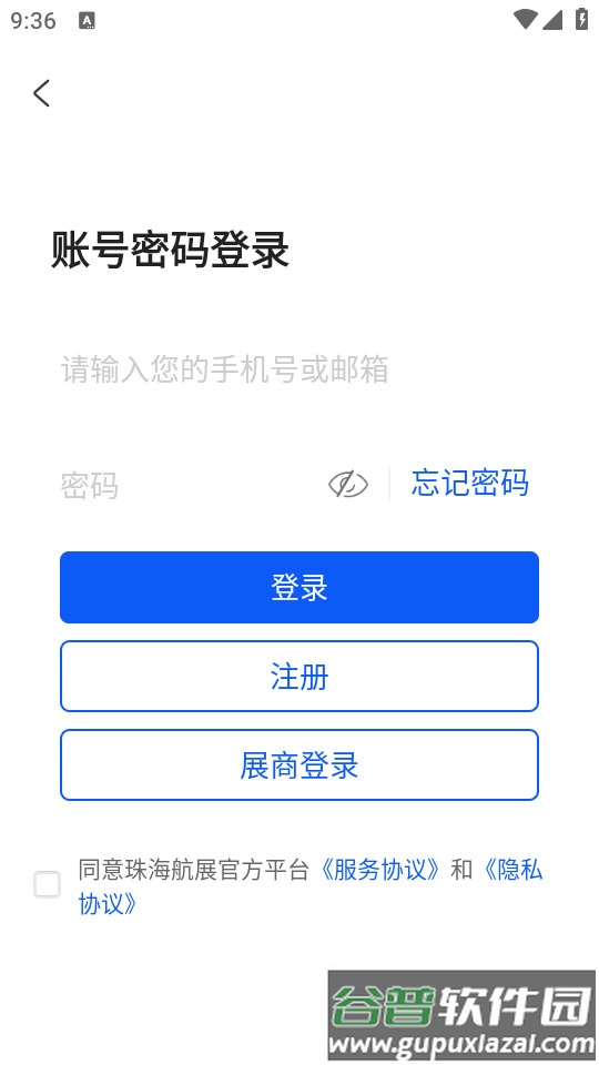 珠海航展手机版截图1