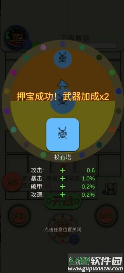 纸上塔防游戏官方版截图3