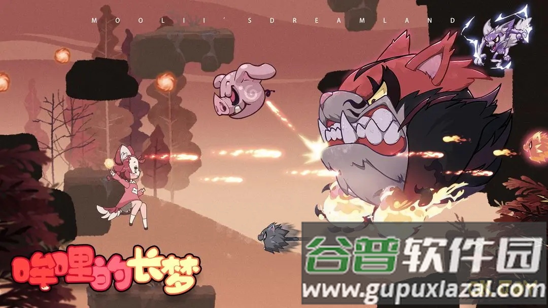 哞哩的长梦单机版截图3